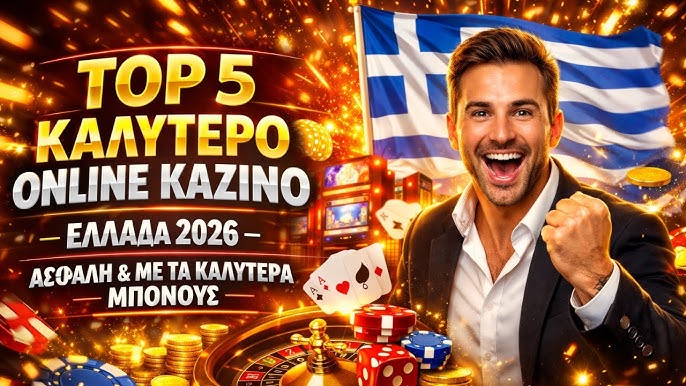 Διαδικτυακά Καζίνο Οδηγός για Αρχάριους και Έμπειρους Παίκτες Διαδικτυακά Καζίνο Οδηγός για Αρχάριους και Έμπειρους Παίκτες