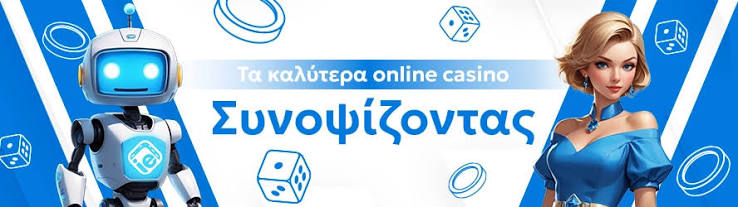 Διαδικτυακά Καζίνο Οδηγός για Αρχάριους και Έμπειρους Παίκτες Διαδικτυακά Καζίνο Οδηγός για Αρχάριους και Έμπειρους Παίκτες